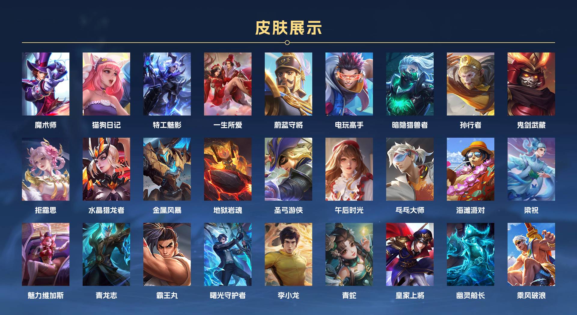WZ3179219王者荣耀账号详情图3 WZ3179219王者荣耀账号详情图3