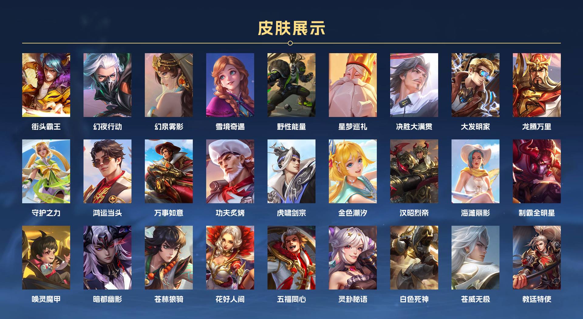 WZ3179219王者荣耀账号详情图6 WZ3179219王者荣耀账号详情图6