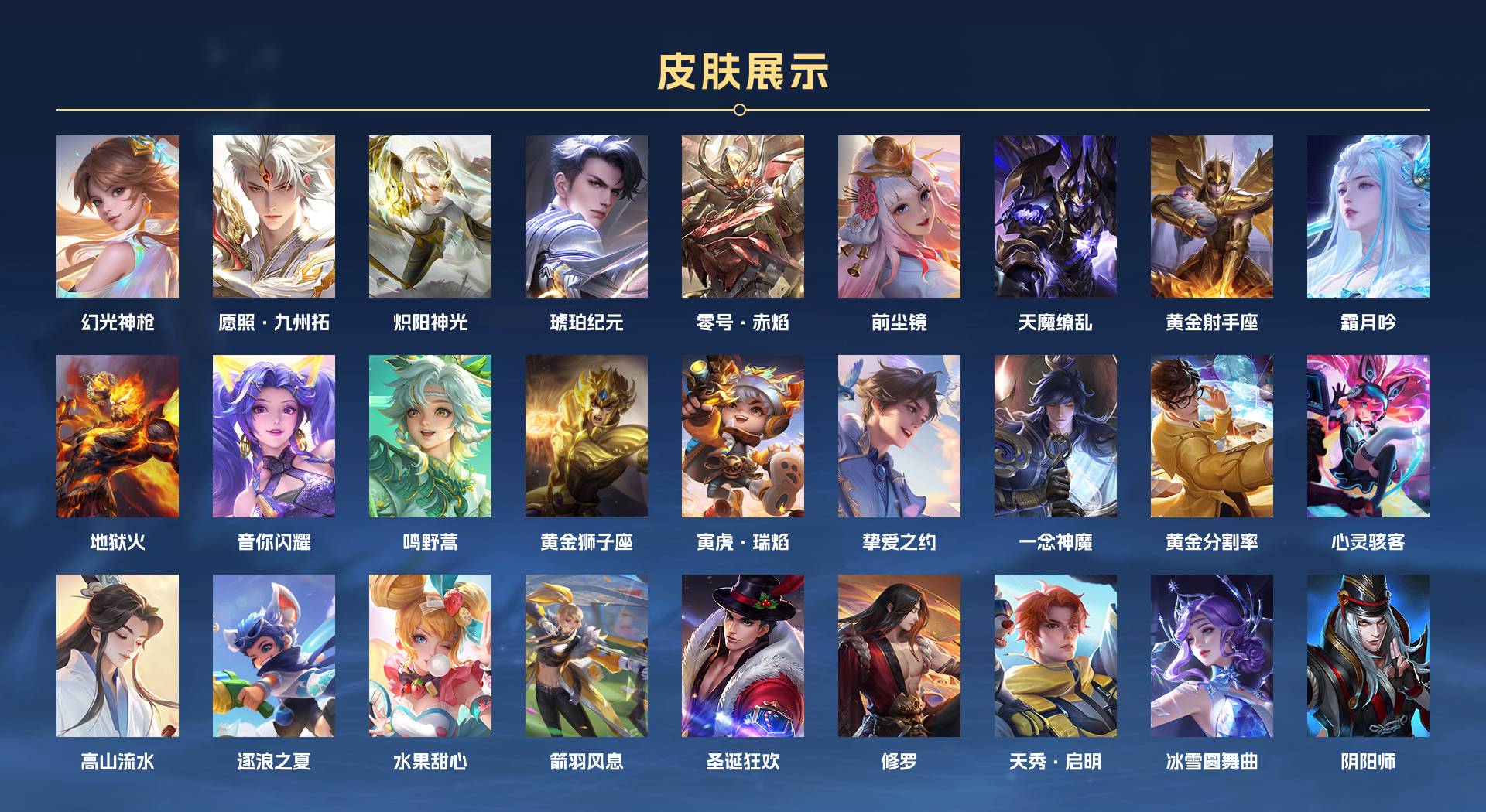 WZ3179219王者荣耀账号详情图2 WZ3179219王者荣耀账号详情图2