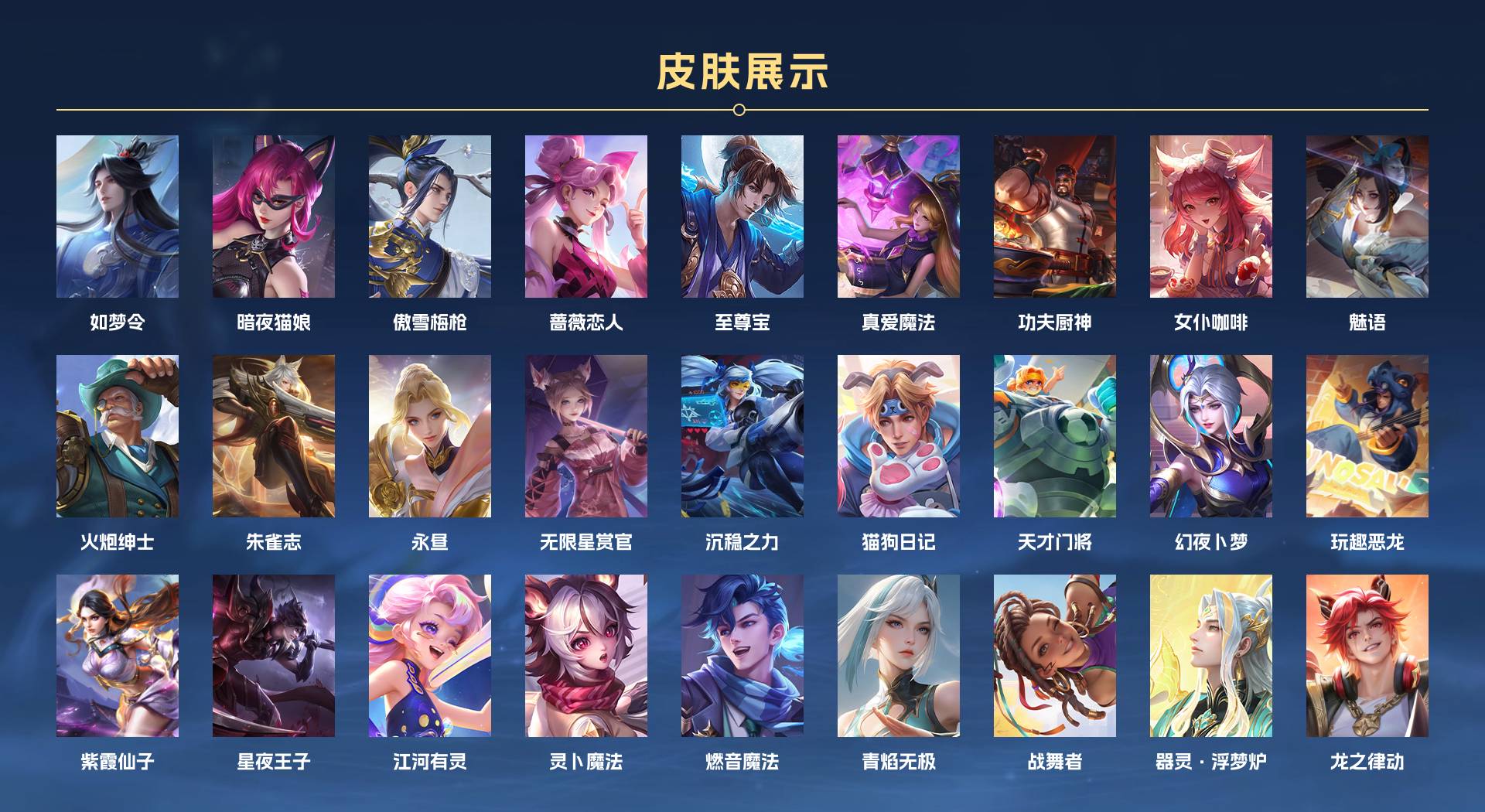 WZ3179219王者荣耀账号详情图4 WZ3179219王者荣耀账号详情图4