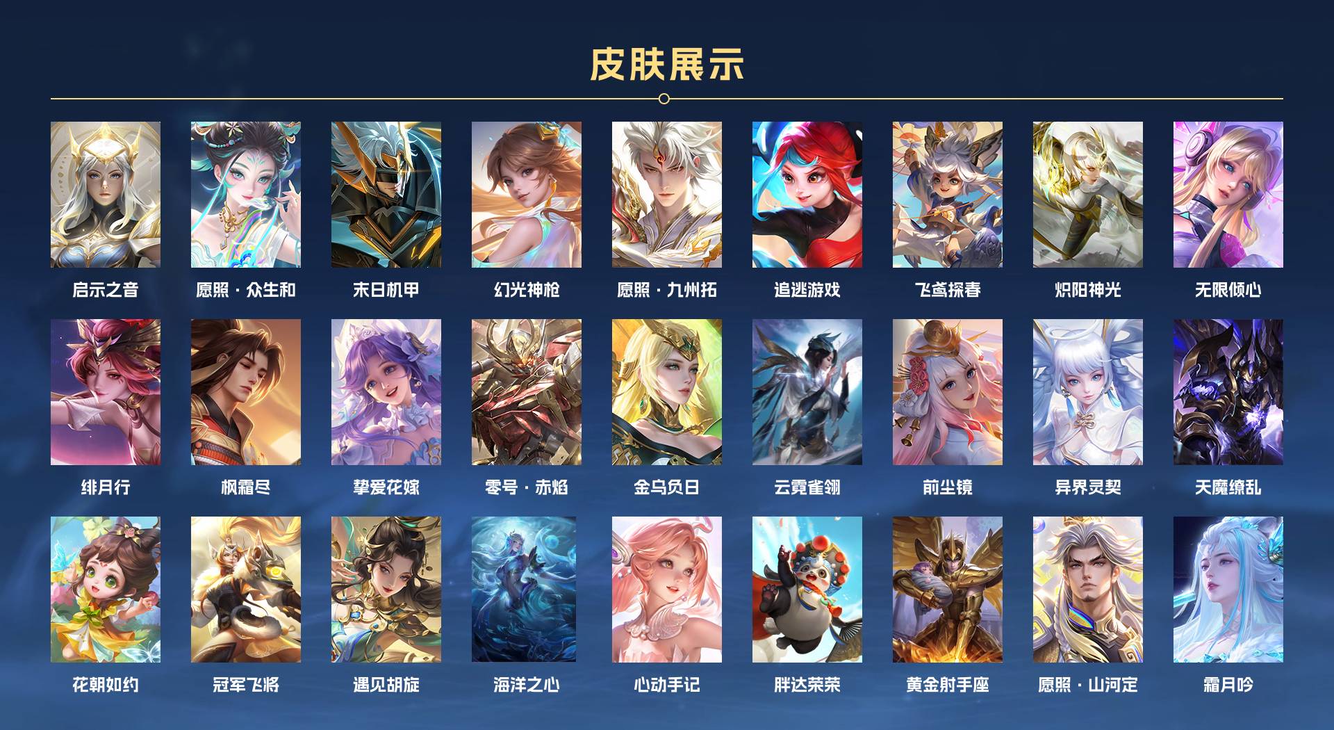 WZ3179296王者荣耀账号详情图4 WZ3179296王者荣耀账号详情图4