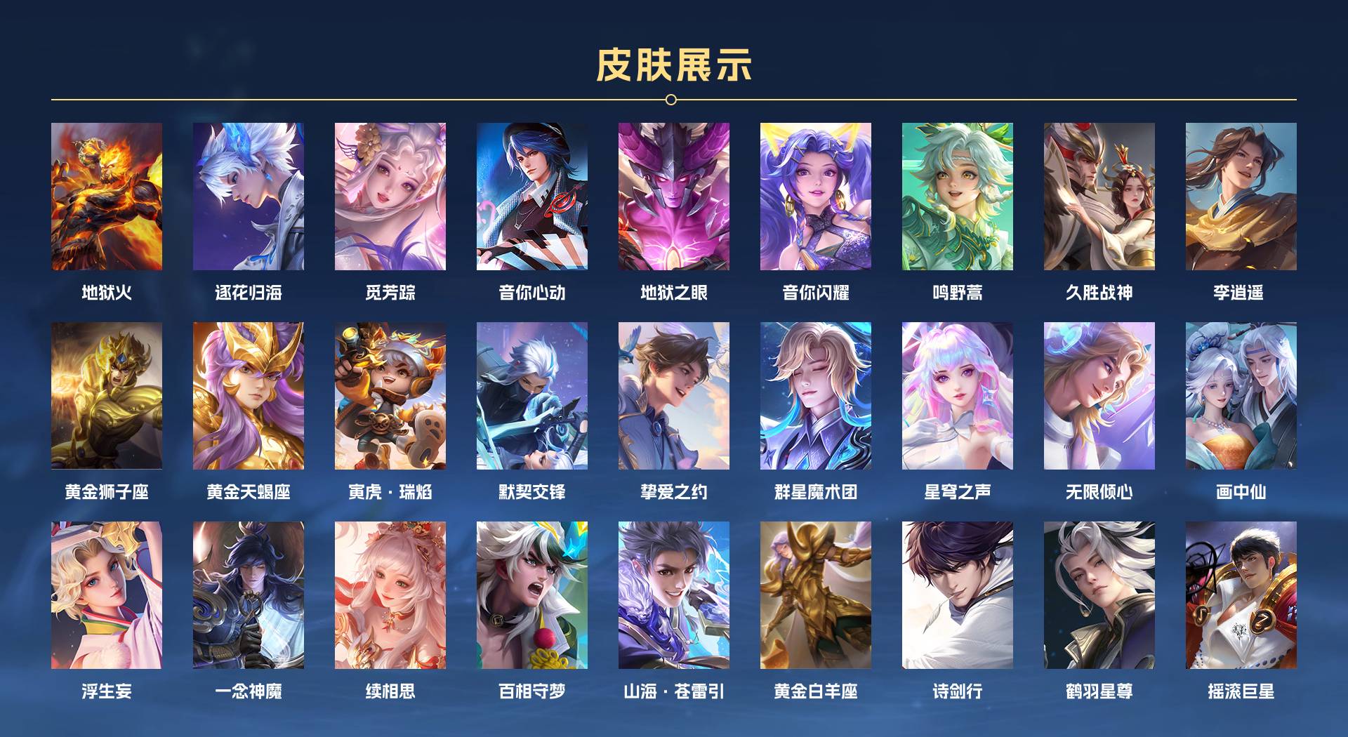 WZ3179296王者荣耀账号详情图5 WZ3179296王者荣耀账号详情图5
