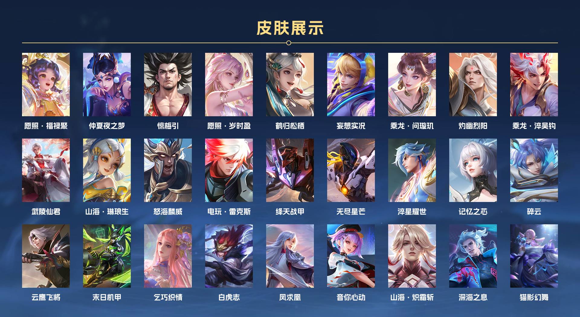 WZ3179296王者荣耀账号详情图3 WZ3179296王者荣耀账号详情图3