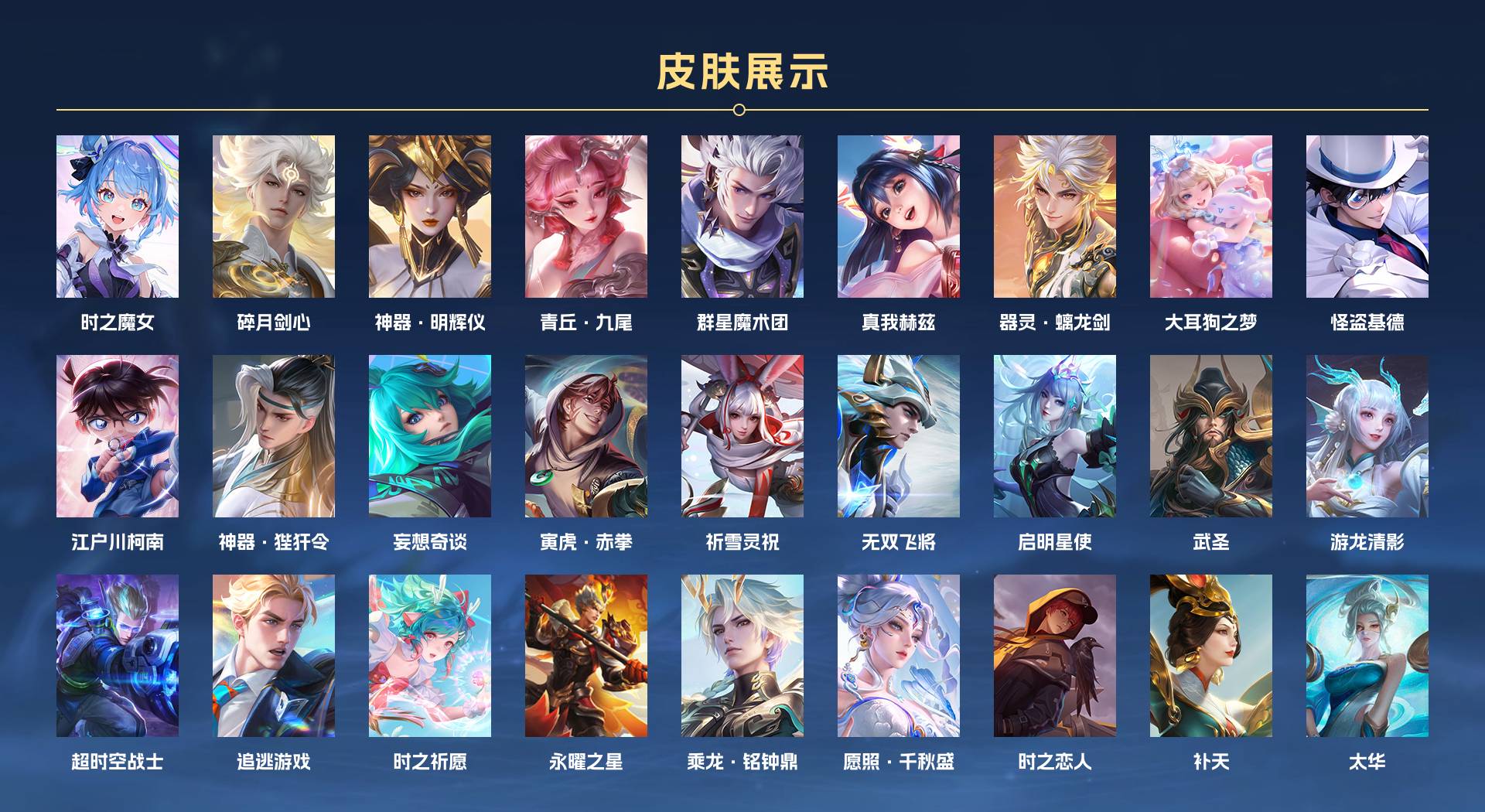 WZ3179296王者荣耀账号详情图2 WZ3179296王者荣耀账号详情图2