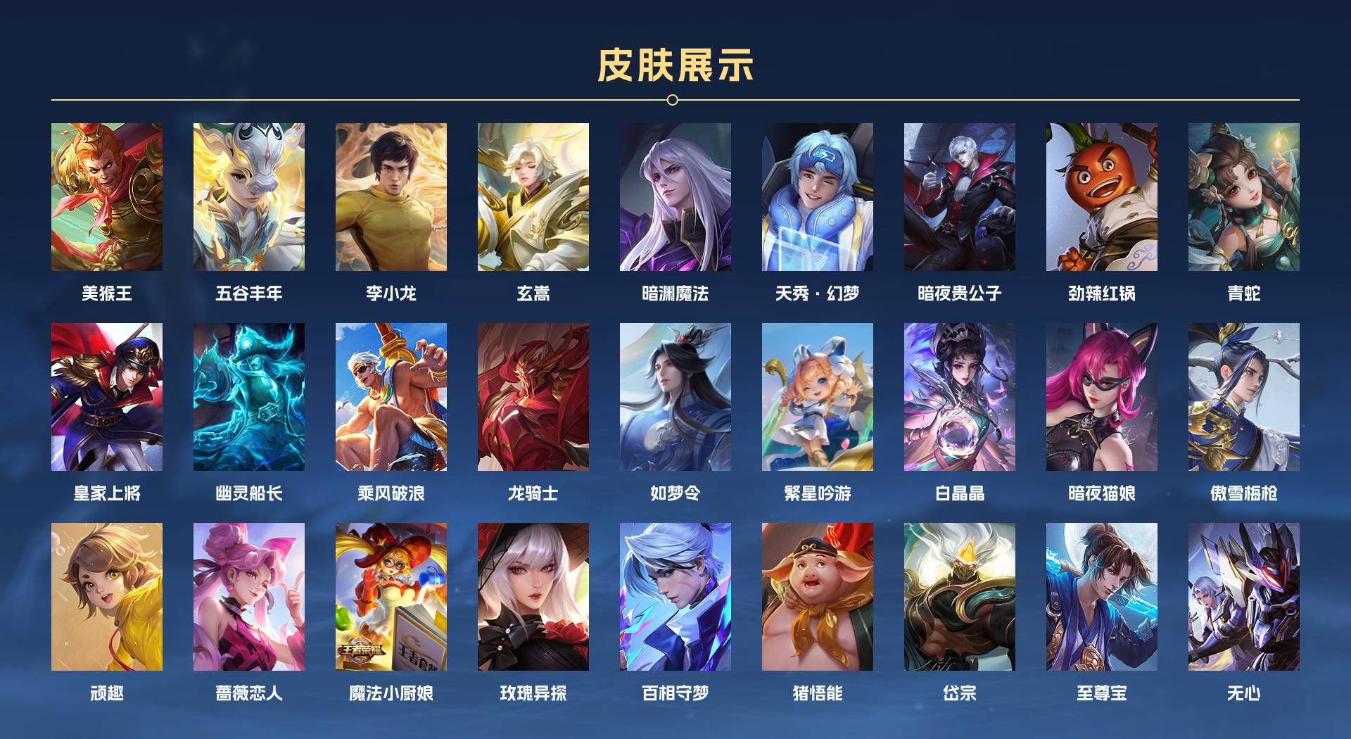 WZ3179296王者荣耀账号详情图10 WZ3179296王者荣耀账号详情图10