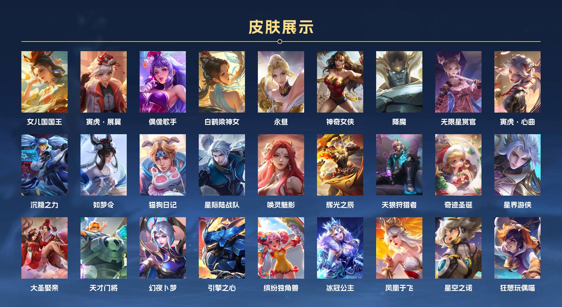 WZ3179296王者荣耀账号详情图12 WZ3179296王者荣耀账号详情图12