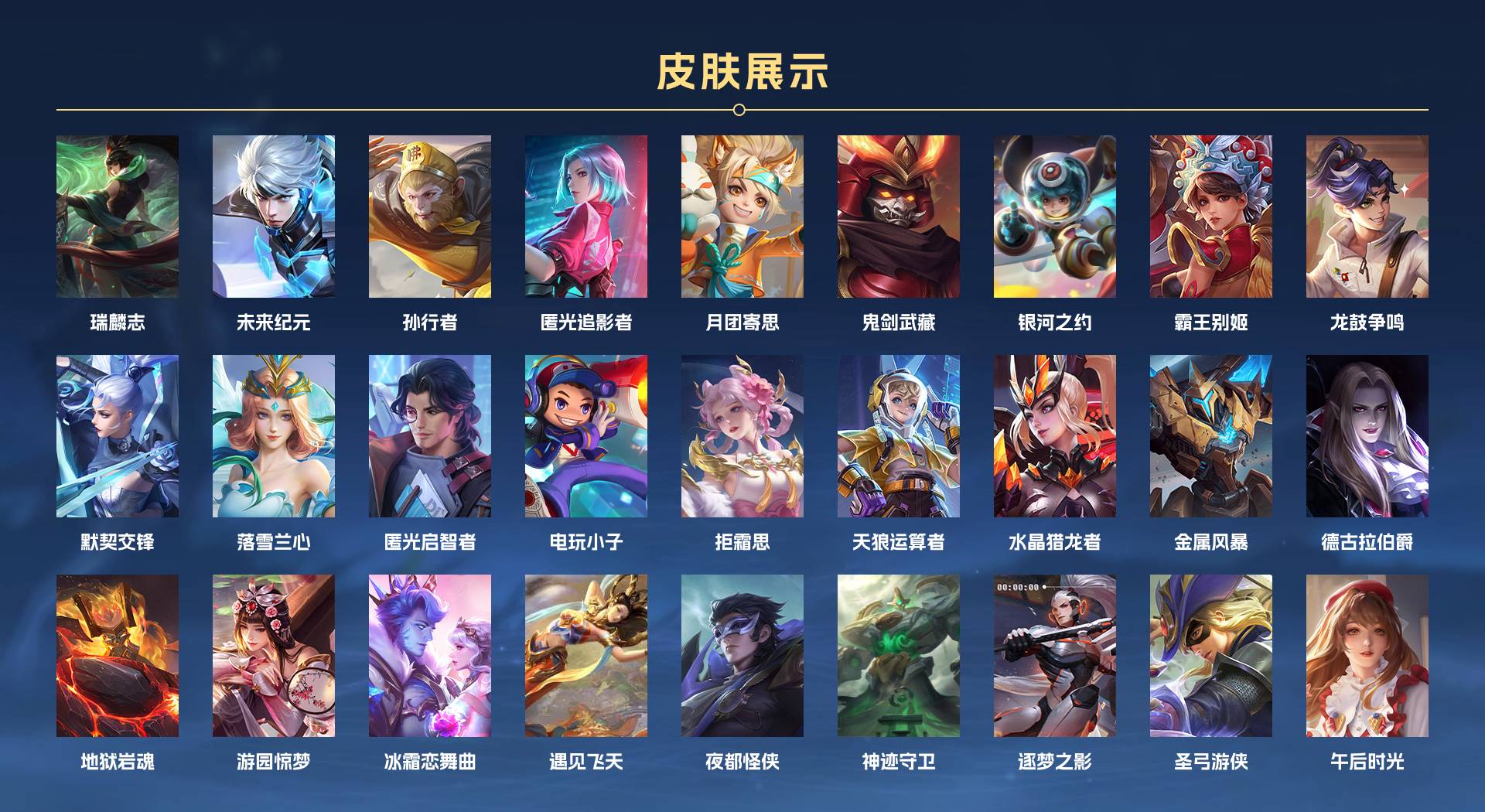 WZ3179296王者荣耀账号详情图8 WZ3179296王者荣耀账号详情图8