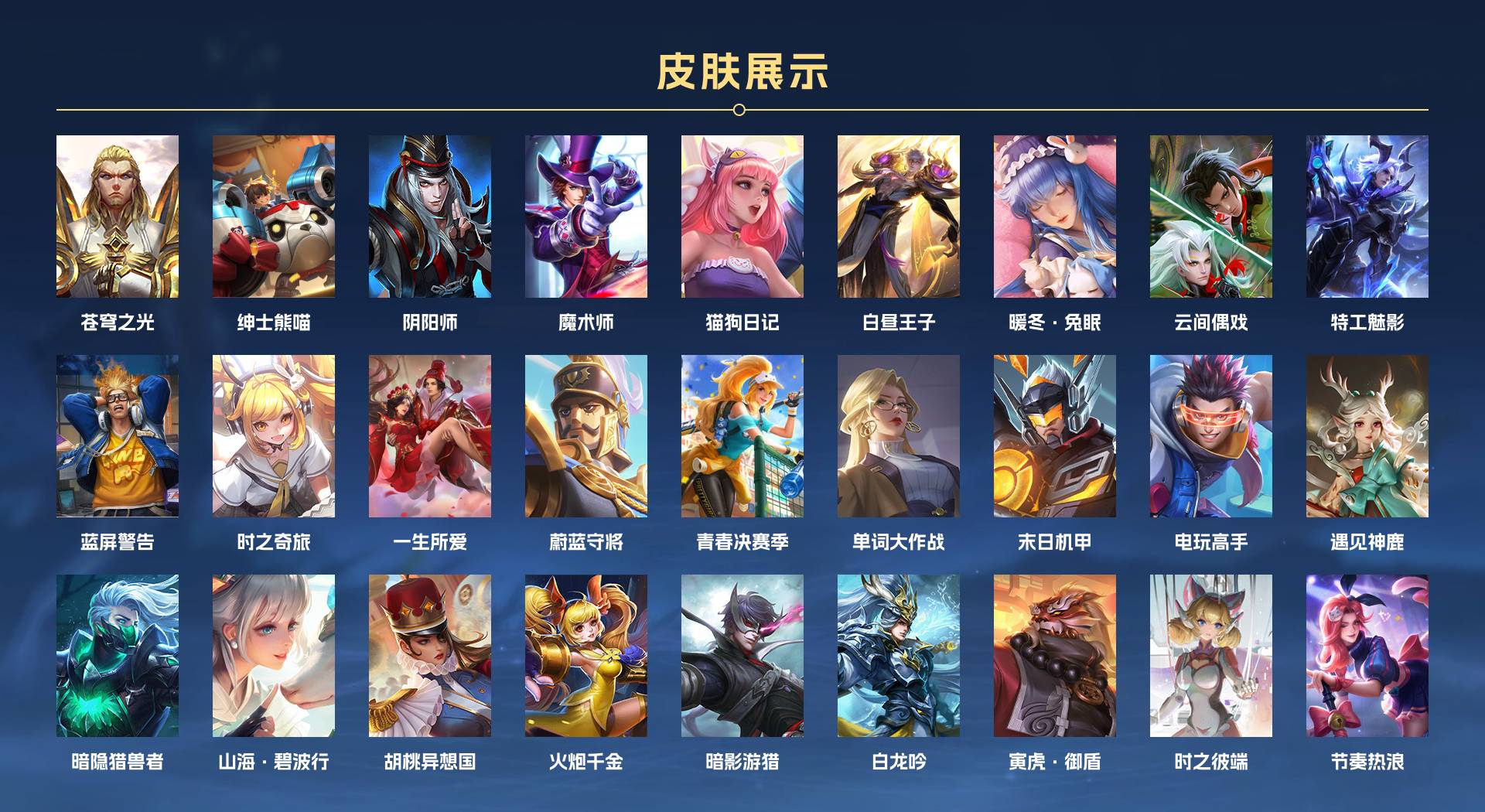 WZ3179296王者荣耀账号详情图7 WZ3179296王者荣耀账号详情图7