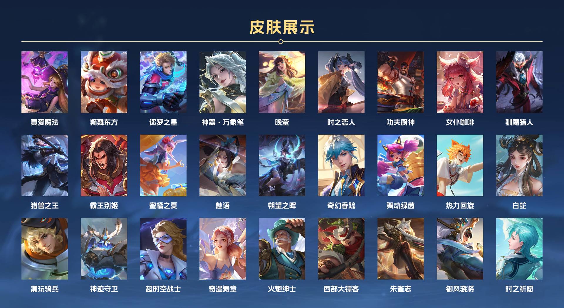 WZ3179296王者荣耀账号详情图11 WZ3179296王者荣耀账号详情图11