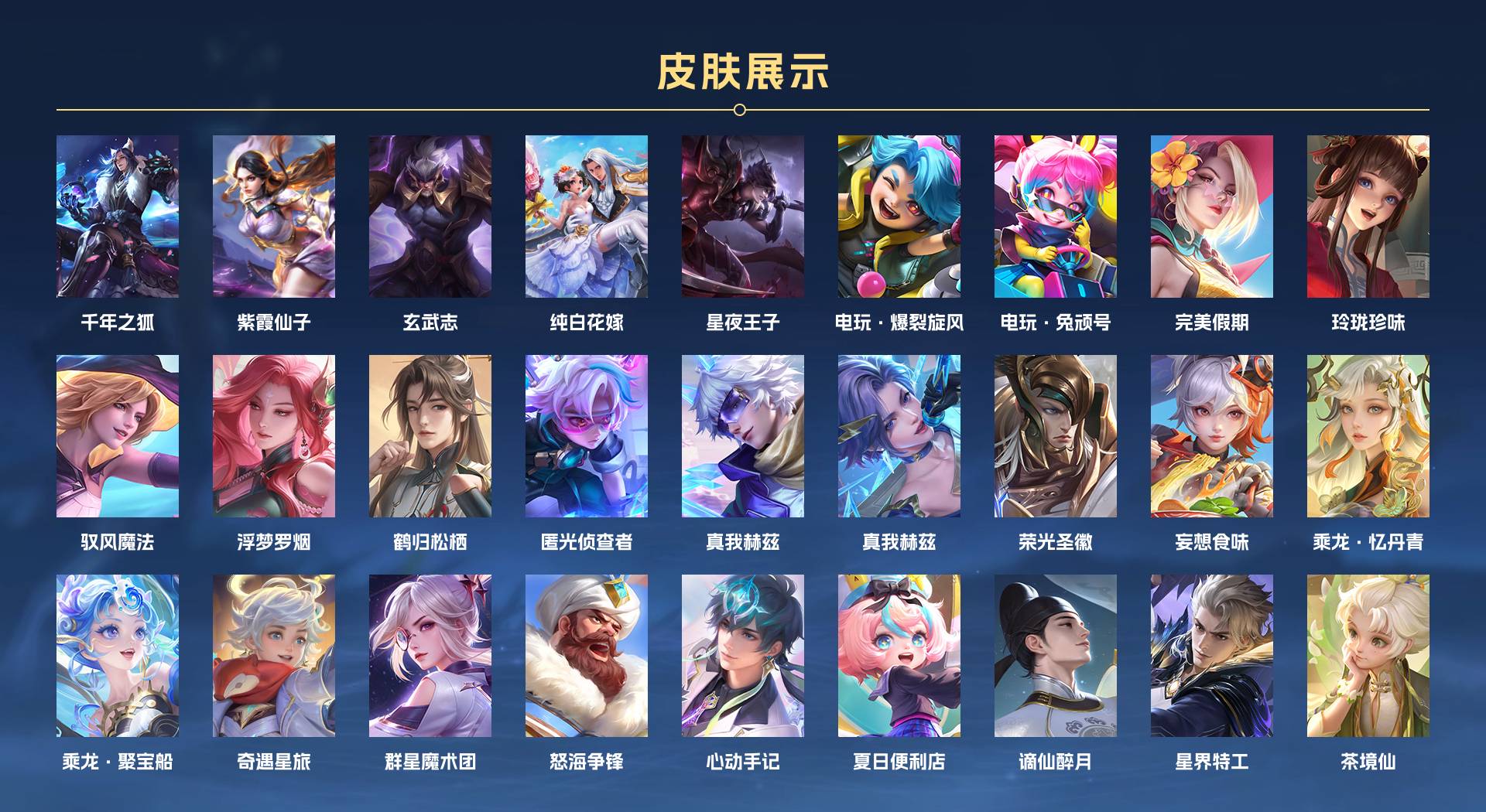 WZ3179296王者荣耀账号详情图13 WZ3179296王者荣耀账号详情图13