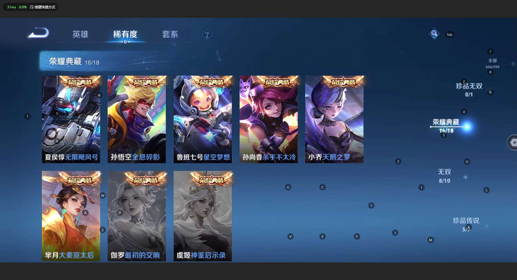 WZ3179296王者荣耀账号详情图22 WZ3179296王者荣耀账号详情图22