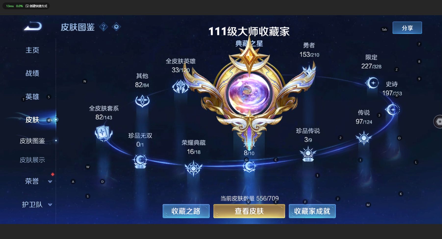 WZ3179296王者荣耀账号详情图20 WZ3179296王者荣耀账号详情图20