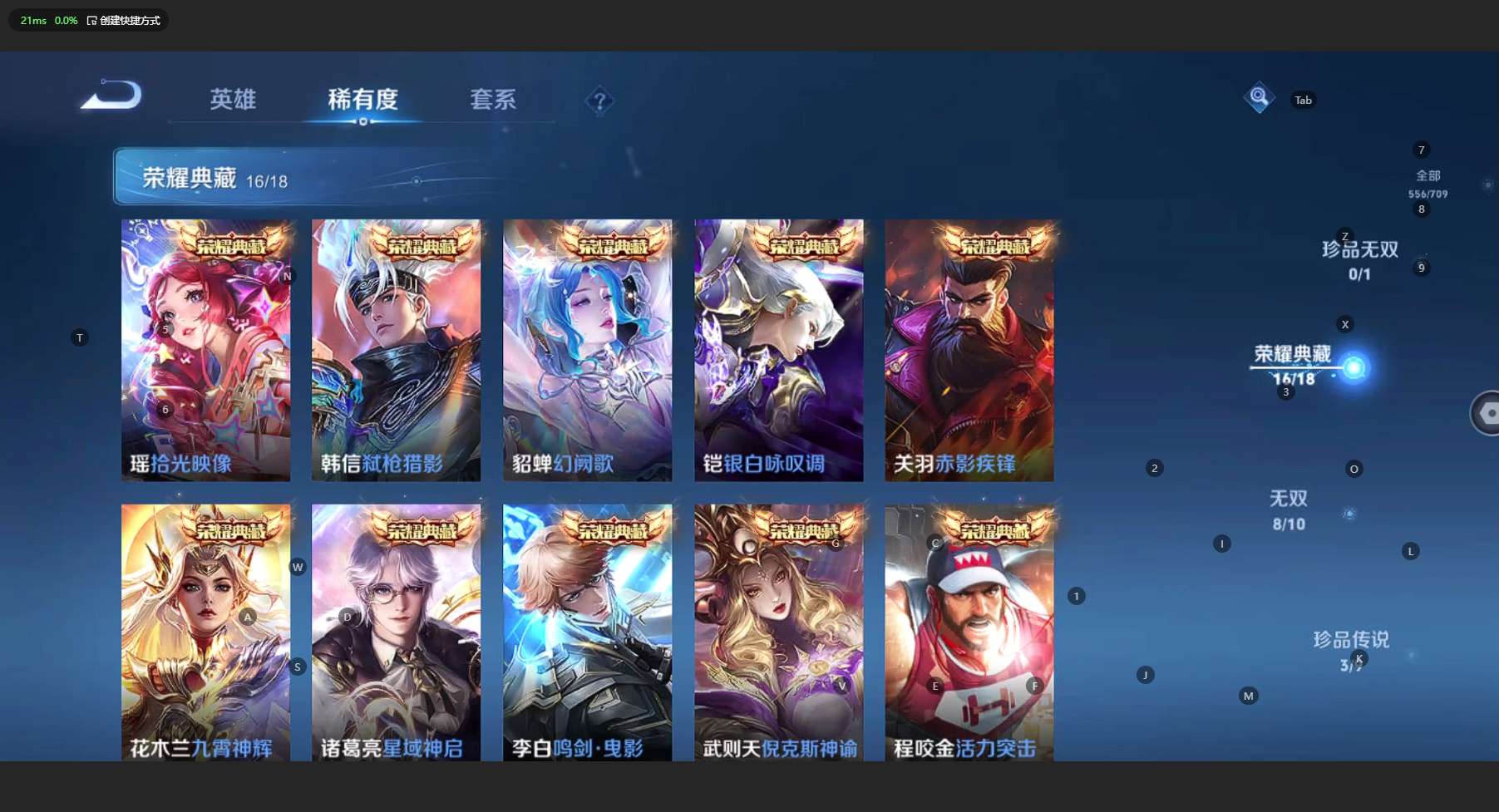 WZ3179296王者荣耀账号详情图21 WZ3179296王者荣耀账号详情图21