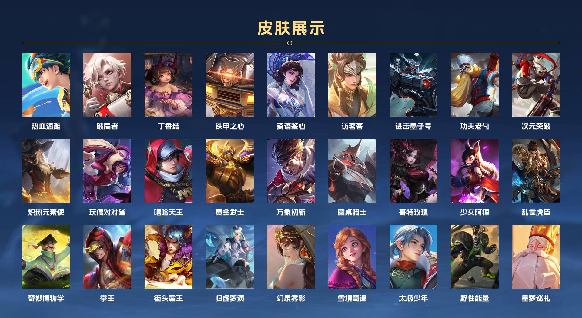 WZ3179296王者荣耀账号详情图15 WZ3179296王者荣耀账号详情图15