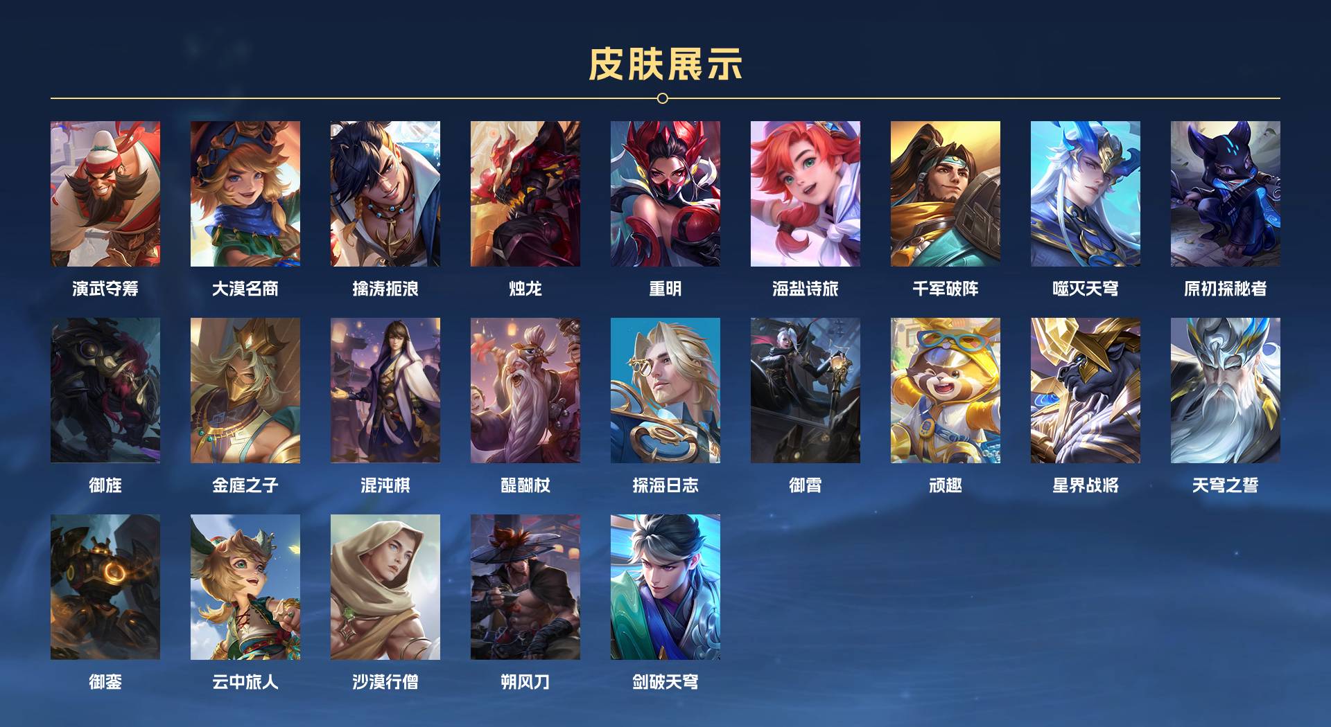 WZ3179296王者荣耀账号详情图18 WZ3179296王者荣耀账号详情图18