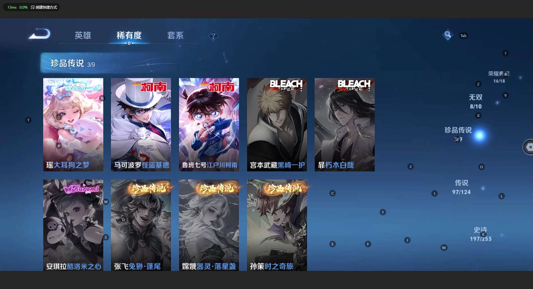 WZ3179296王者荣耀账号详情图24 WZ3179296王者荣耀账号详情图24