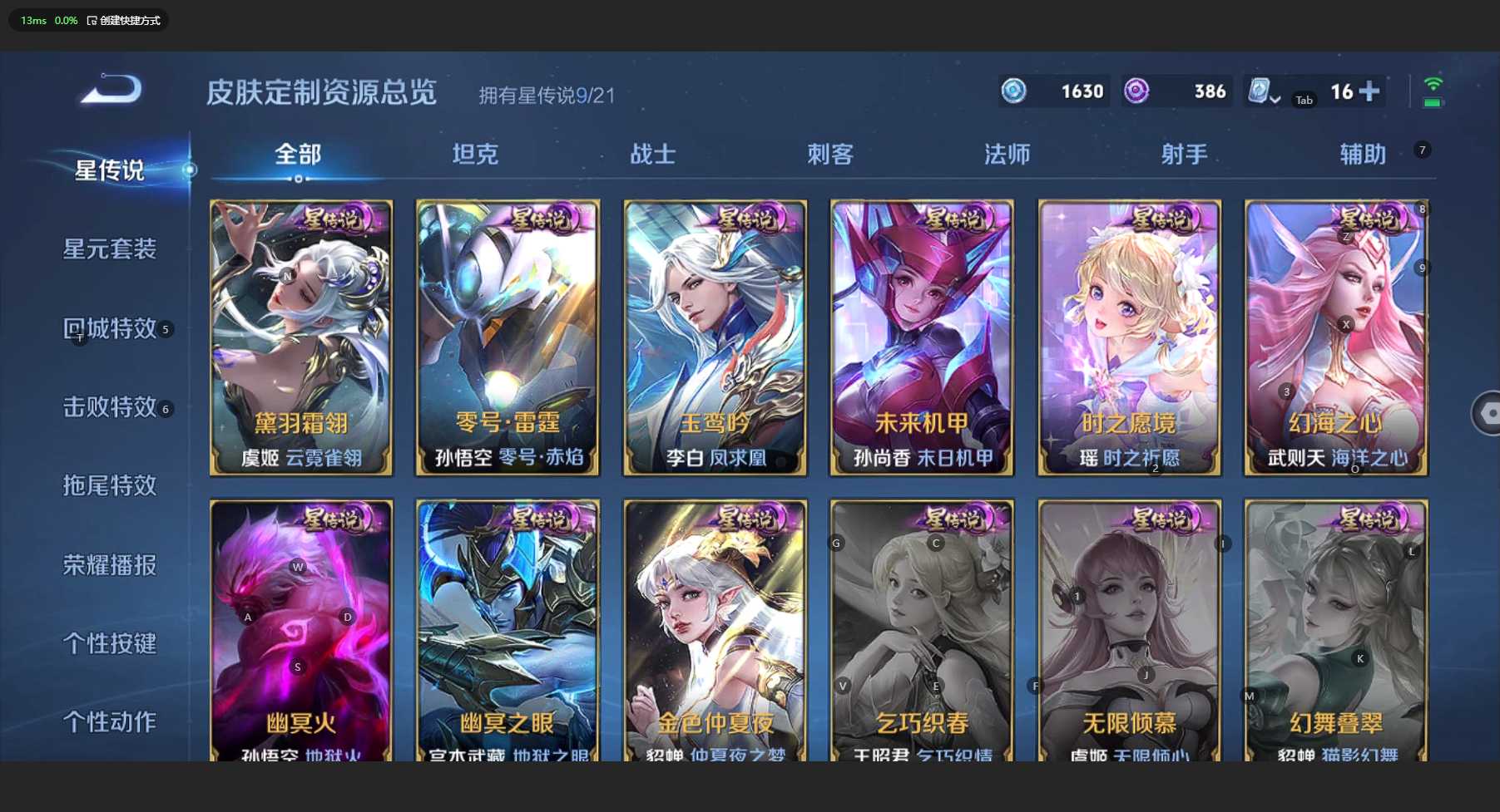 WZ3179296王者荣耀账号详情图25 WZ3179296王者荣耀账号详情图25