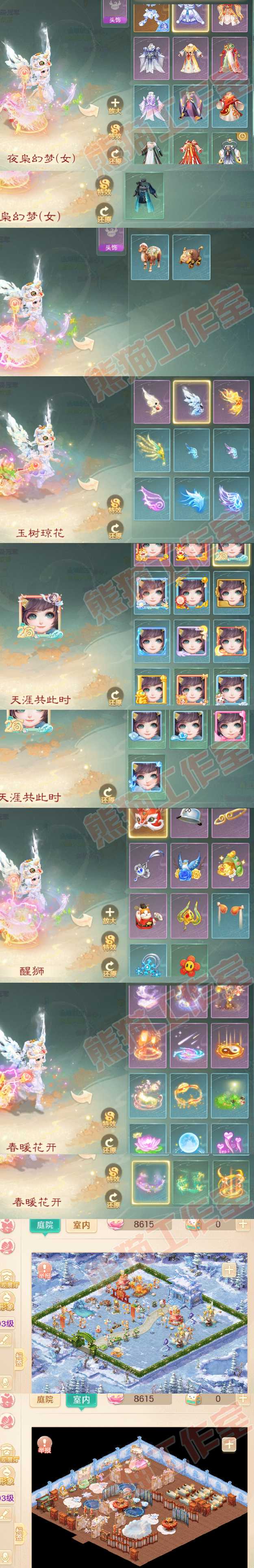 16390大话西游账号详情图7 16390大话西游账号详情图7