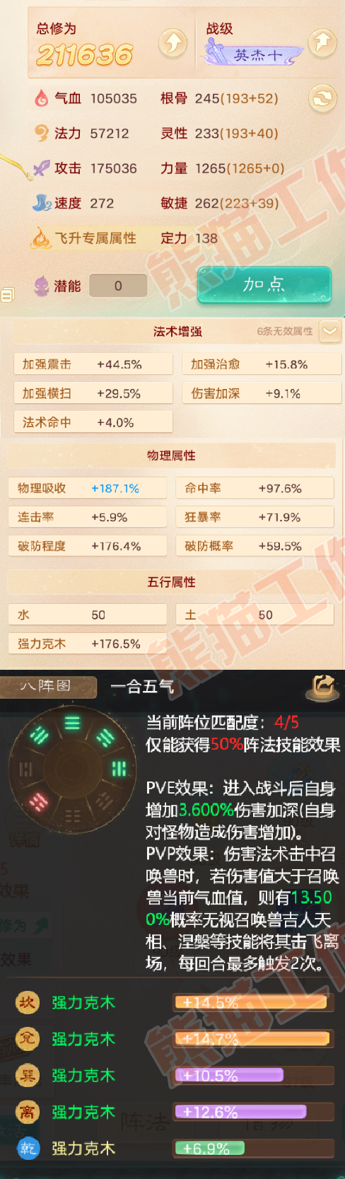 16390大话西游账号详情图2 16390大话西游账号详情图2