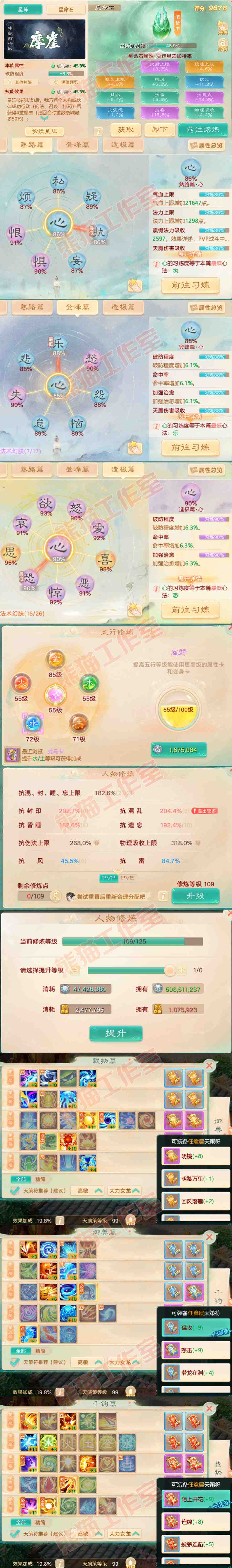 16390大话西游账号详情图3 16390大话西游账号详情图3