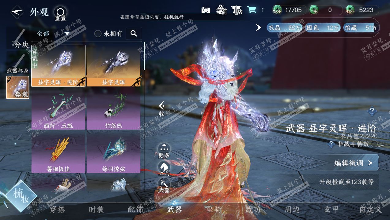 NSH316042逆水寒手游账号详情图8 NSH316042逆水寒手游账号详情图8