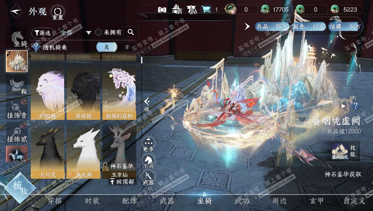 NSH316042逆水寒手游账号详情图12 NSH316042逆水寒手游账号详情图12