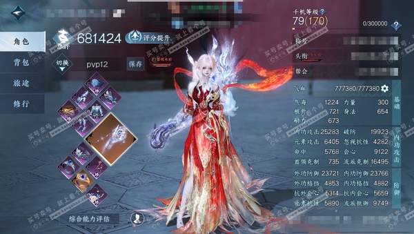 逆水寒手游账号决南岭沧海月明官服沧海月明 女潮光 评分69w 累充称号秋水不染尘【神兵】昼宇灵晖进阶-玄龙耀世进阶  衣品w 国色w 馆藏w 90颗已用天赏+2个未用+1副本发未用【副本发】紫宿宸极【转盘外观】旋悠光-灼妖...