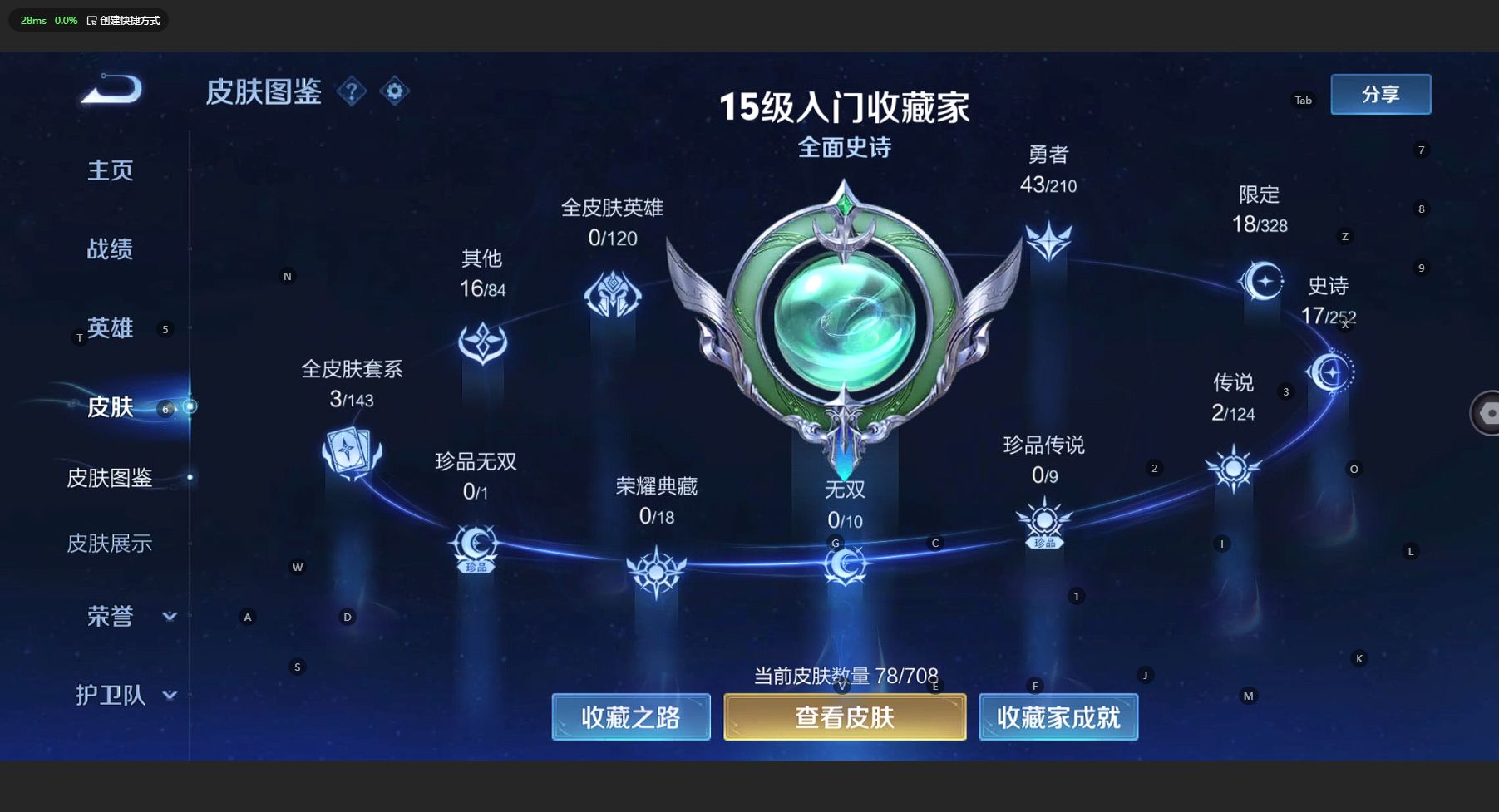 WZ3179262王者荣耀账号详情图5 WZ3179262王者荣耀账号详情图5