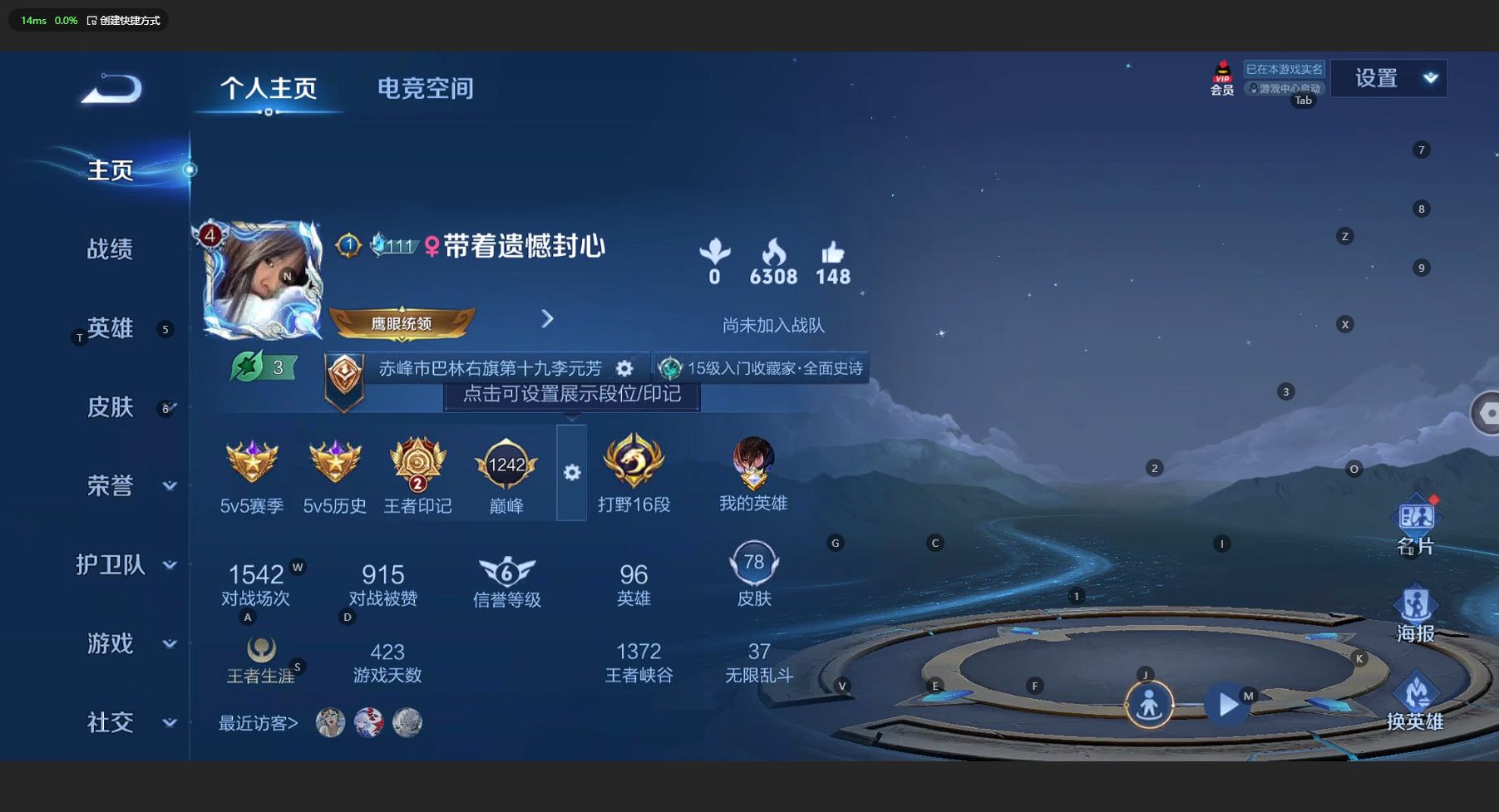 WZ3179262王者荣耀账号详情图4 WZ3179262王者荣耀账号详情图4