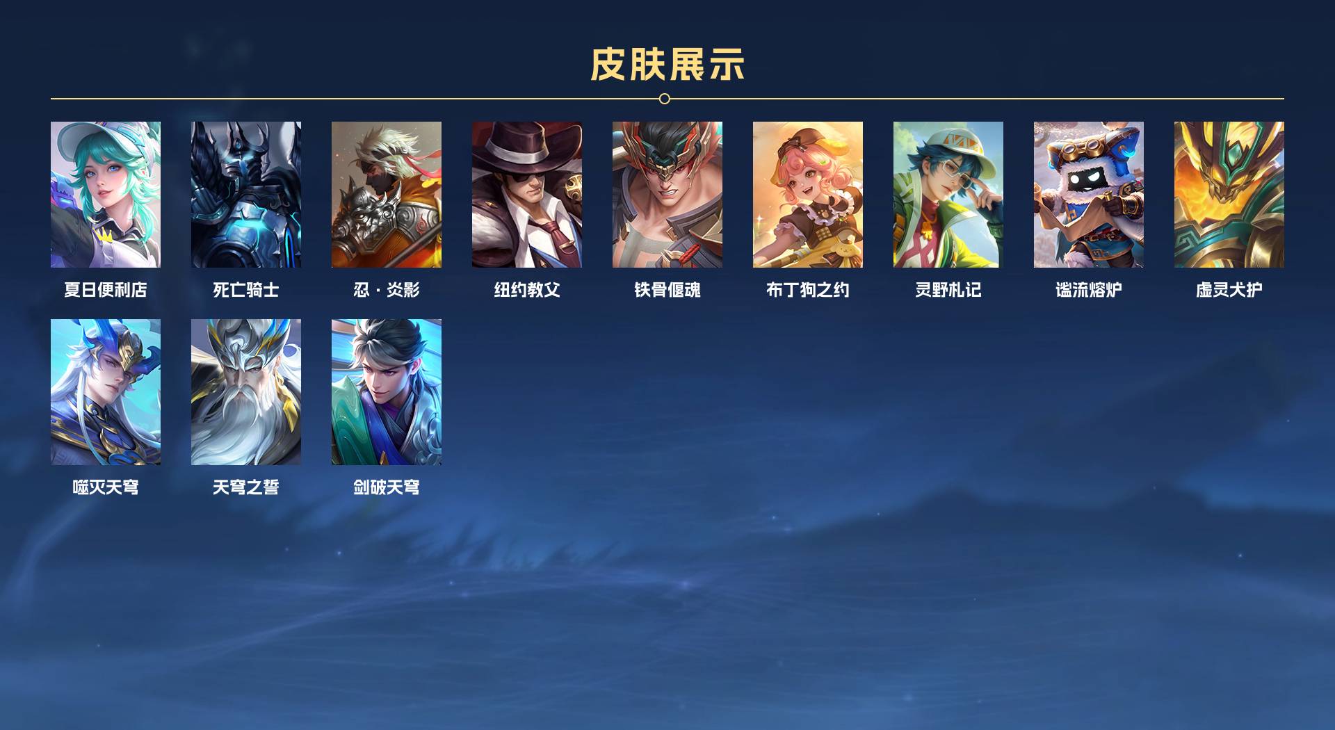 WZ3179262王者荣耀账号详情图3 WZ3179262王者荣耀账号详情图3