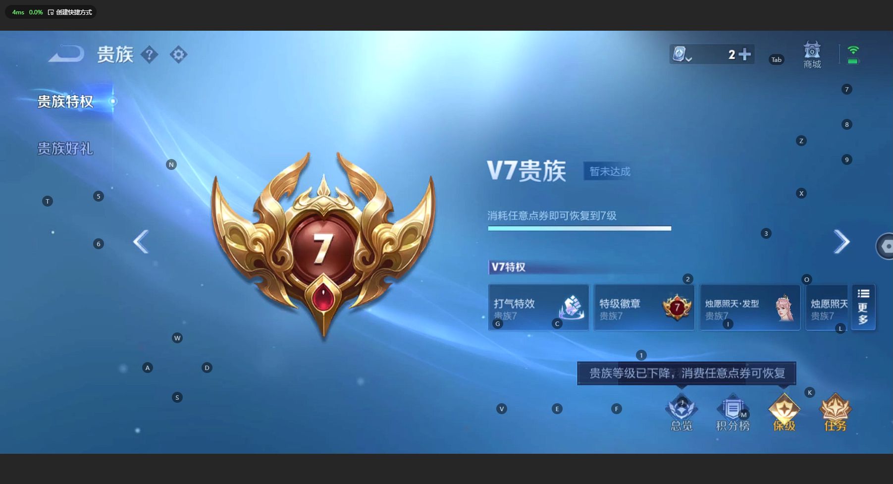 WZ3179300王者荣耀账号详情图9