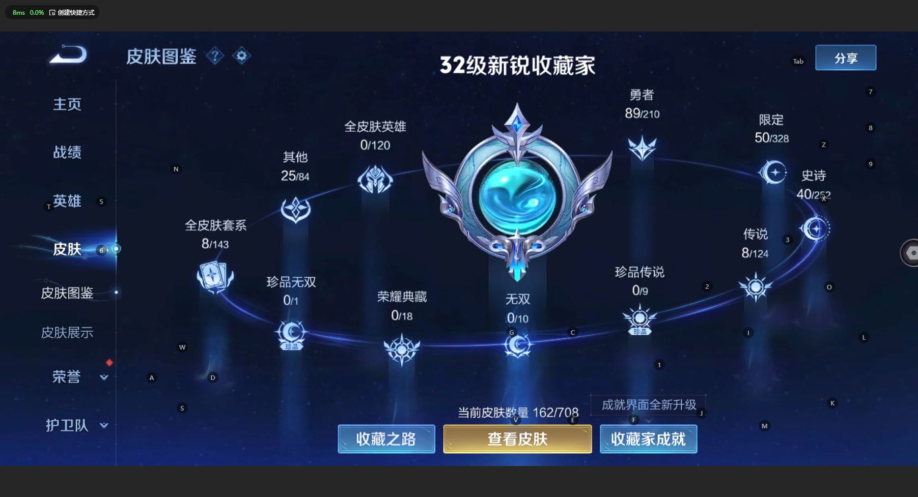 WZ3179300王者荣耀账号详情图8
