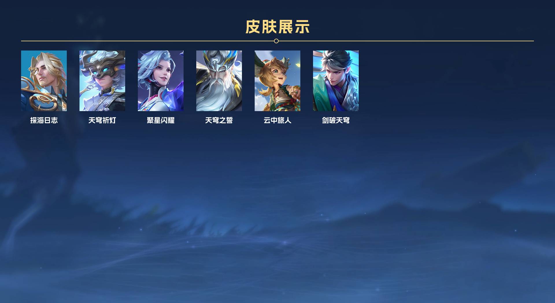 WZ3179300王者荣耀账号详情图6