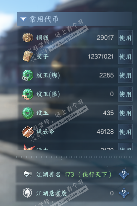 NSH316043逆水寒手游账号详情图5 NSH316043逆水寒手游账号详情图5