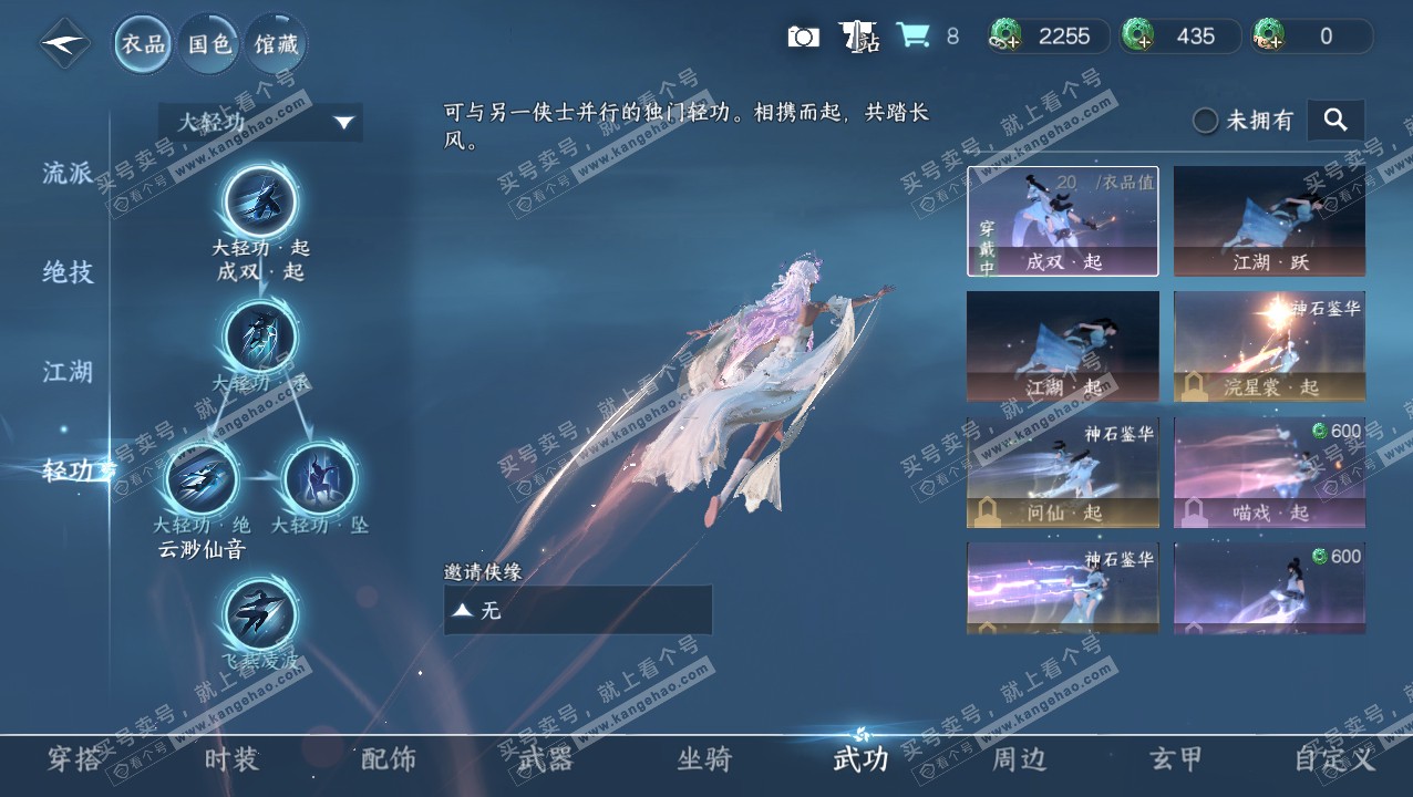 NSH316043逆水寒手游账号详情图9 NSH316043逆水寒手游账号详情图9