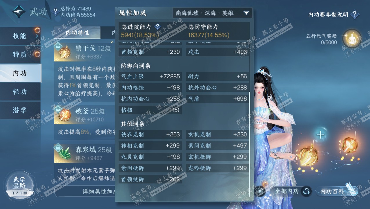NSH316043逆水寒手游账号详情图20 NSH316043逆水寒手游账号详情图20