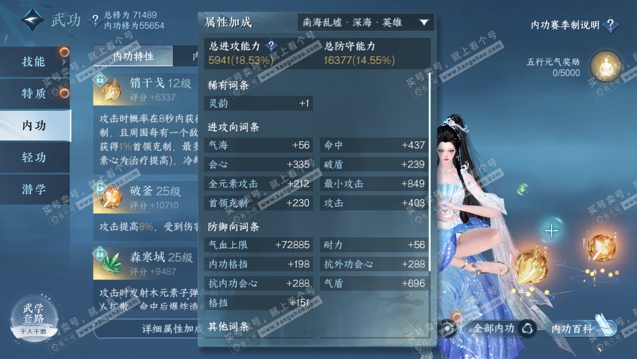 NSH316043逆水寒手游账号详情图19 NSH316043逆水寒手游账号详情图19