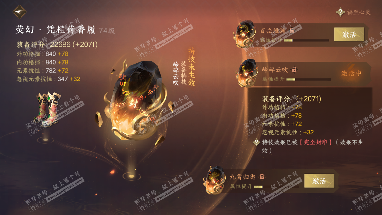 NSH316043逆水寒手游账号详情图27 NSH316043逆水寒手游账号详情图27