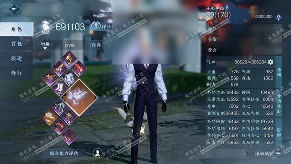逆水寒手游账号踏北尘帝都风云官服帝都风云 男玄机 评分69w 累充称号秋水不染尘 铜钱877w 【神兵】昼宇灵晖进阶 衣品51w 国色32w  83颗已用天赏+3个未用【副本发】飞焰流波-紫宿宸极-星剑分野-白夜拂雪【转盘...
