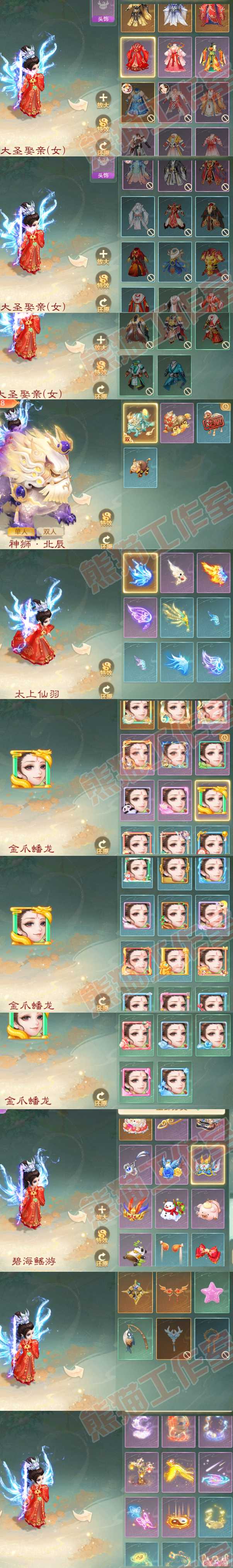 9007.大话西游账号详情图8 9007.大话西游账号详情图8