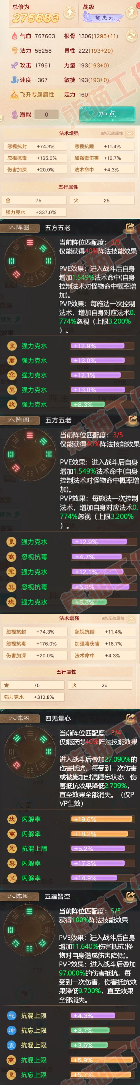 9007.大话西游账号详情图2 9007.大话西游账号详情图2