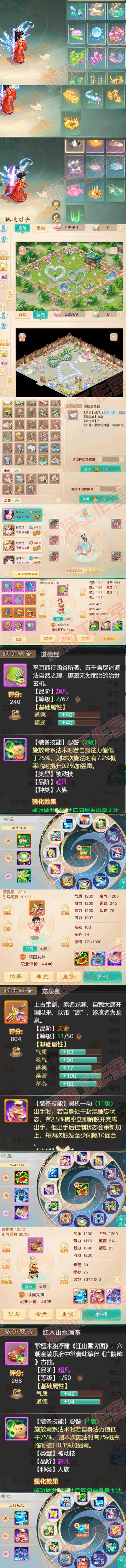 9007.大话西游账号详情图9 9007.大话西游账号详情图9