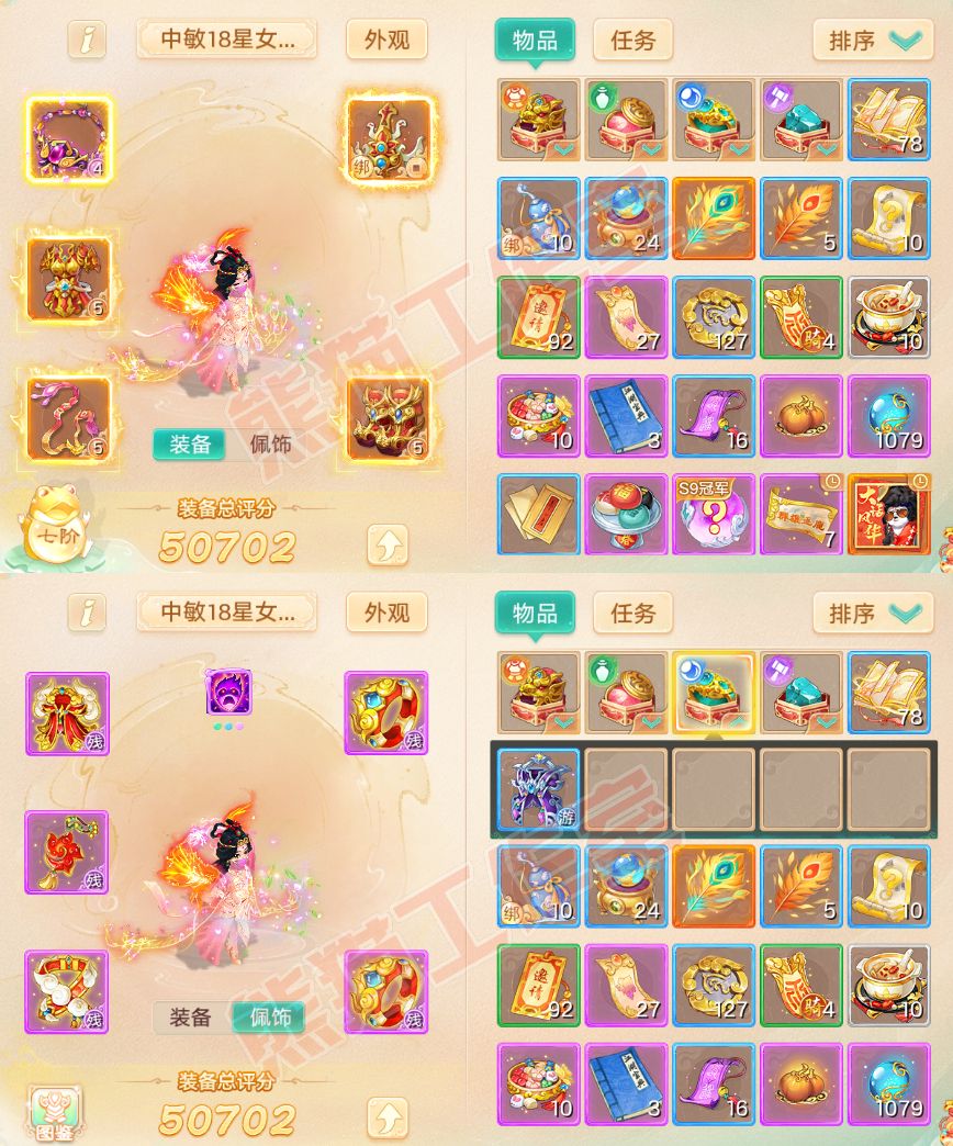 34926大话西游账号详情图1 34926大话西游账号详情图1