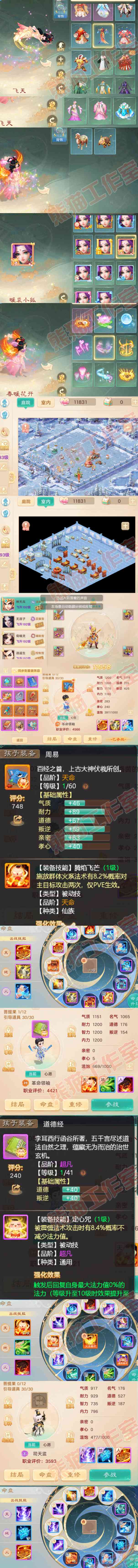 34926大话西游账号详情图7 34926大话西游账号详情图7