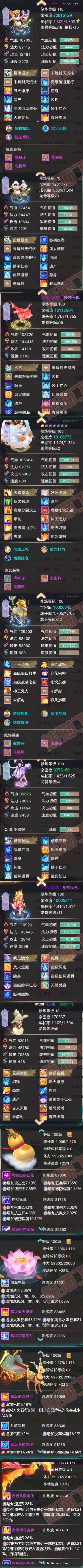 34926大话西游账号详情图5 34926大话西游账号详情图5