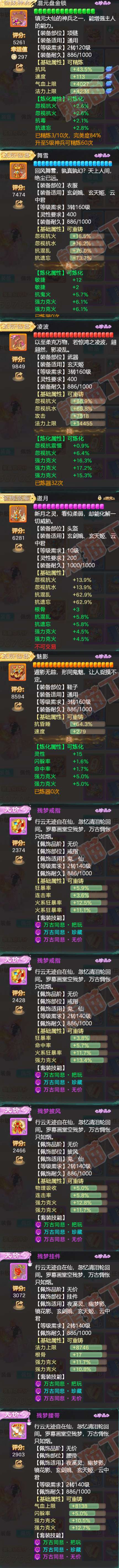 34926大话西游账号详情图4 34926大话西游账号详情图4