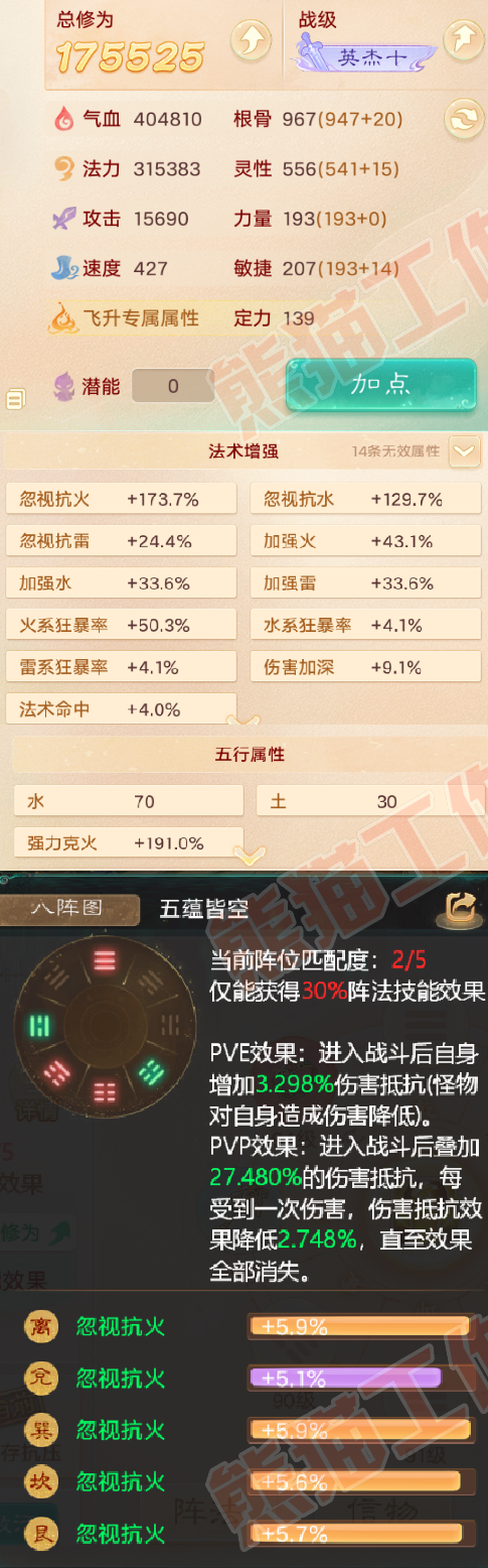 34926大话西游账号详情图2 34926大话西游账号详情图2