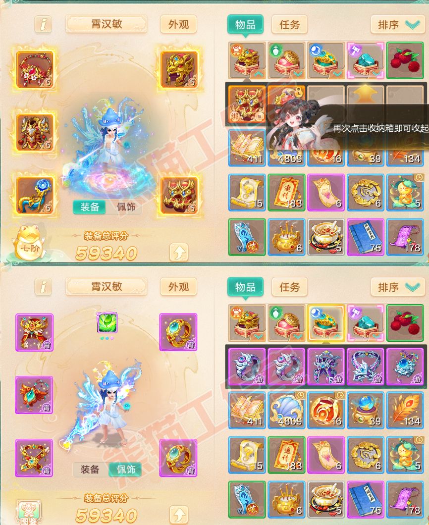 34927大话西游账号详情图1 34927大话西游账号详情图1