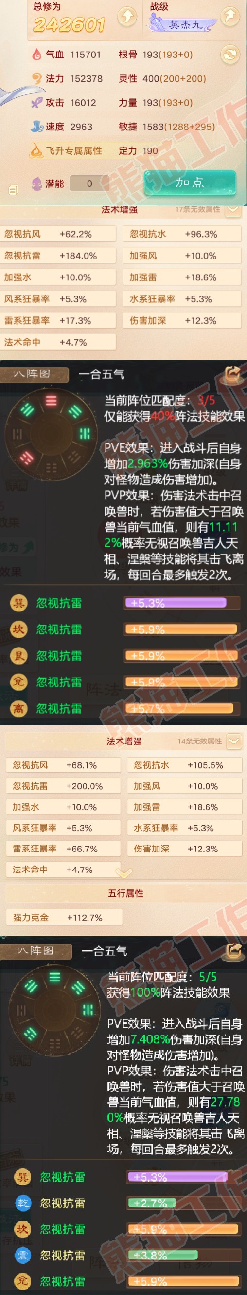 34927大话西游账号详情图2 34927大话西游账号详情图2