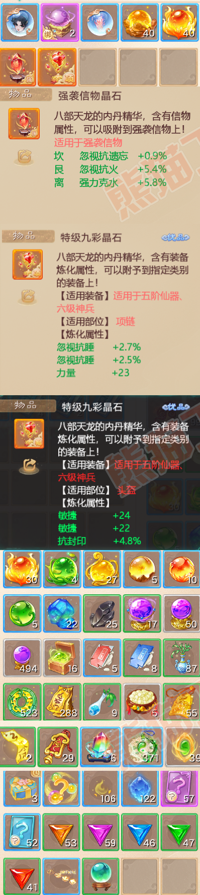 34927大话西游账号详情图7 34927大话西游账号详情图7
